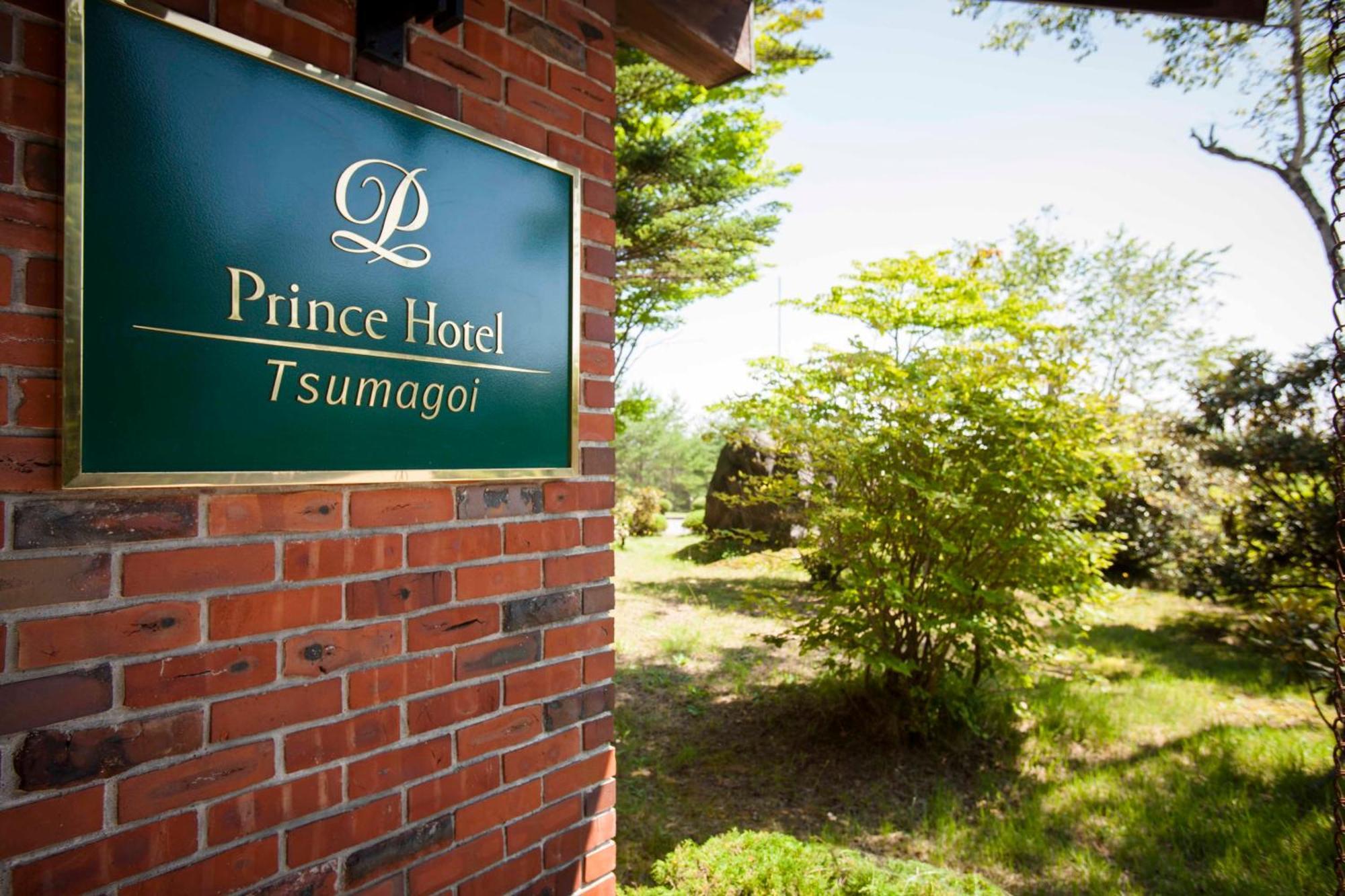 Tsumagoi Prince Hotel Luaran gambar